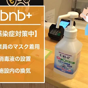 Bnb+ Ueno Okachimachi ホステル