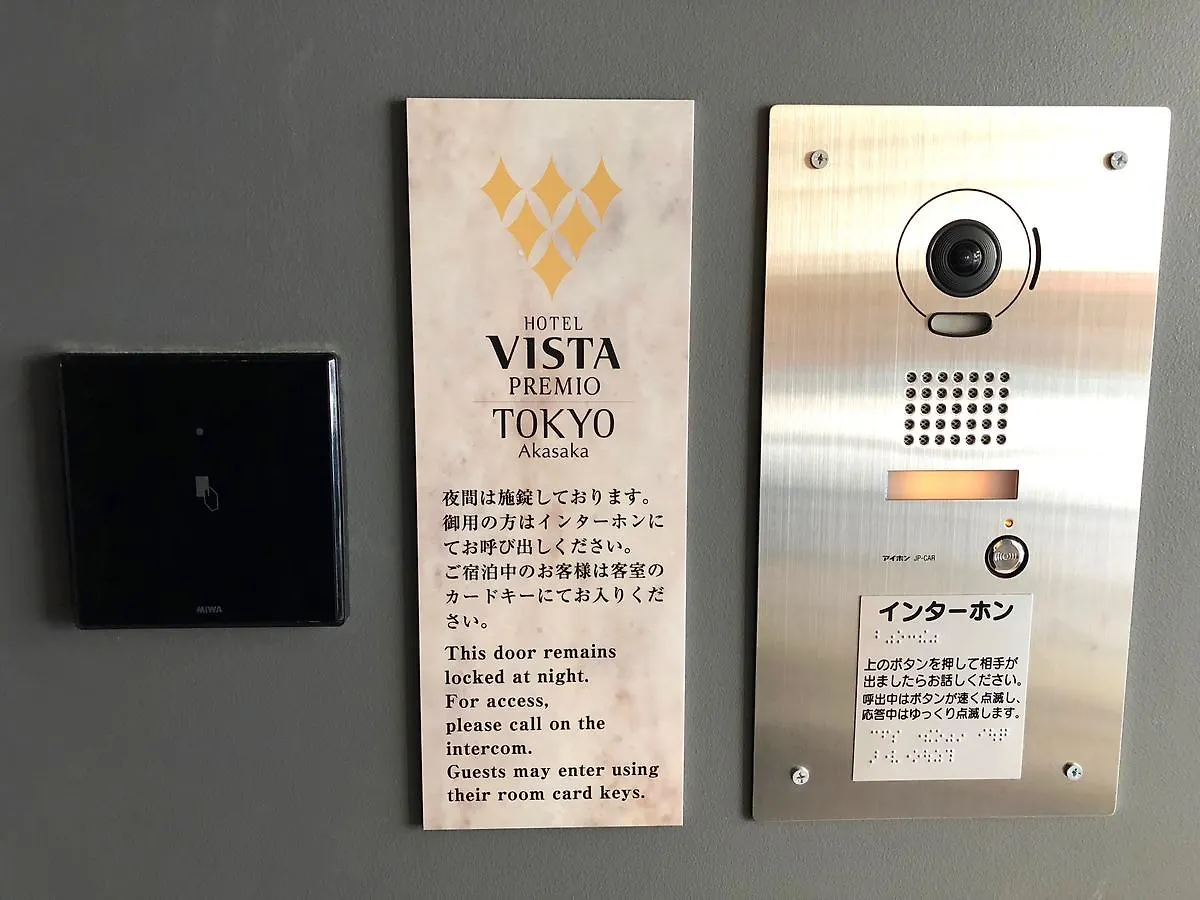 ホテルビスタプレミオ東京 赤坂 東京都 4*,
